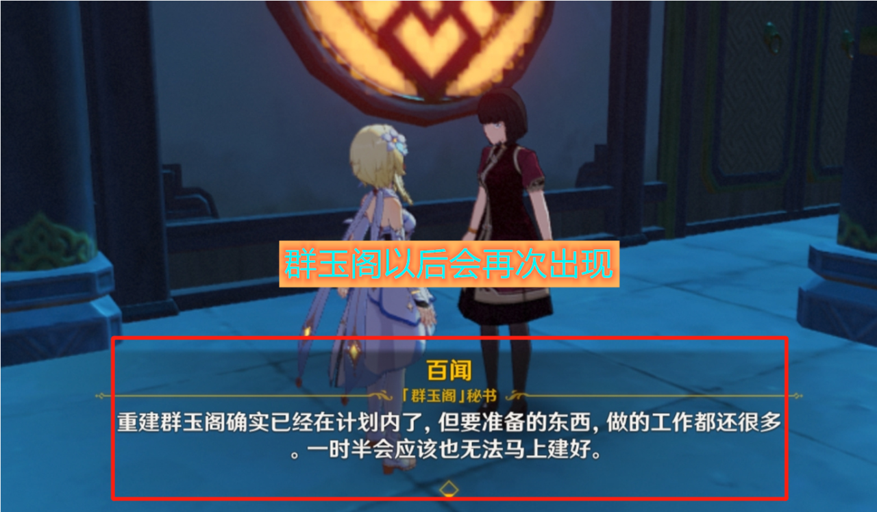 原神隐藏任务怎么做 海上拾玉群玉阁任务完成攻略