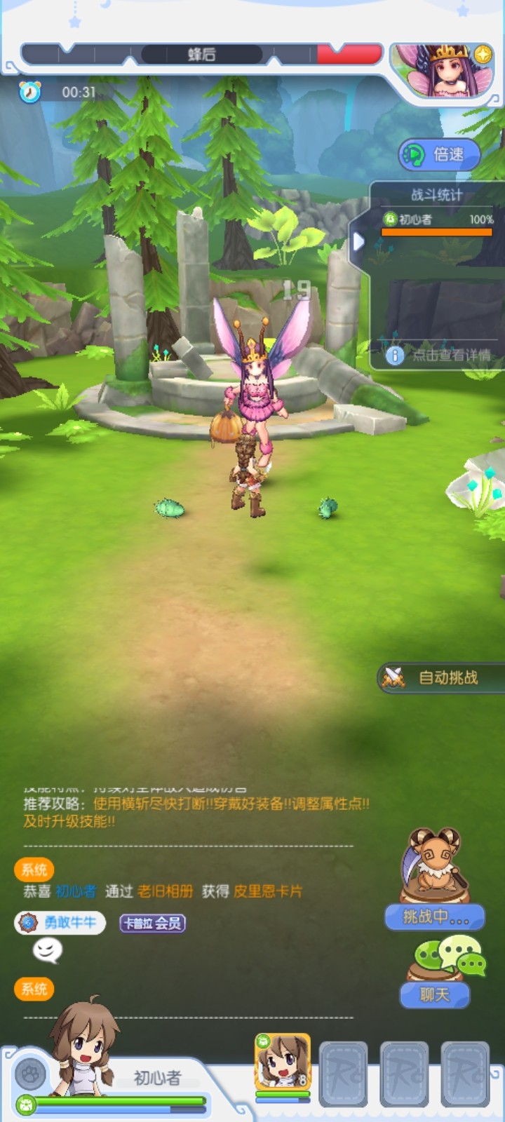 心力物语法师转职怎么弄 游戏转职方式分享
