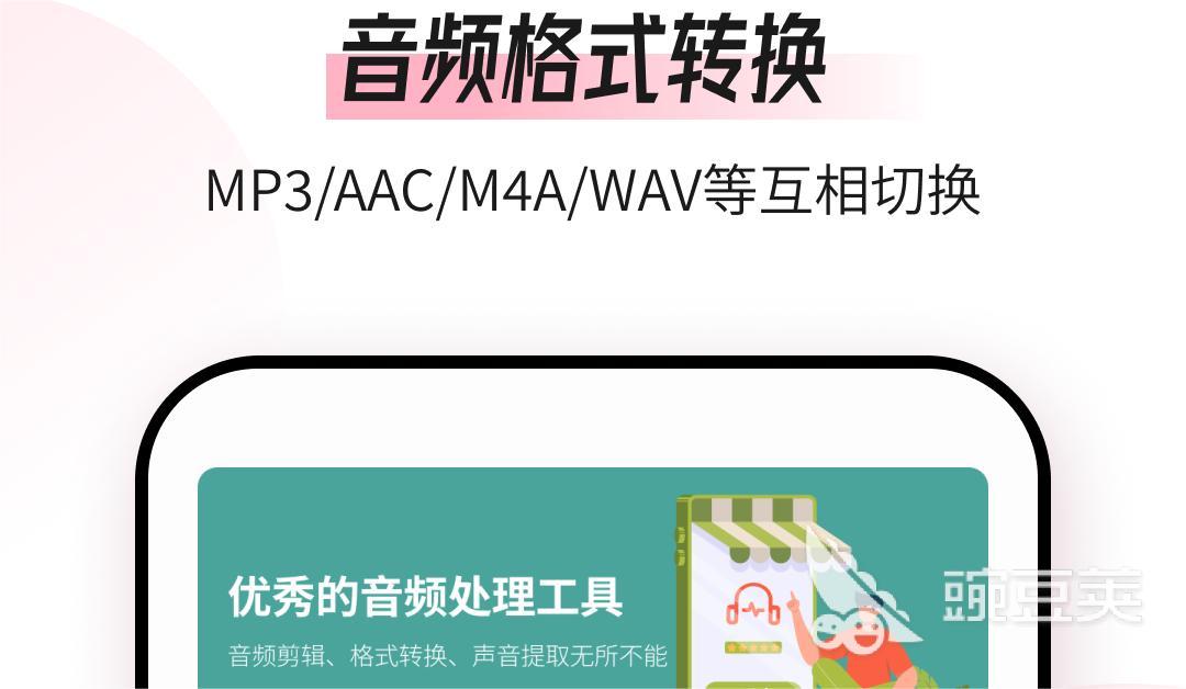 音乐编辑软件有哪些 好用的音乐编辑软件推荐