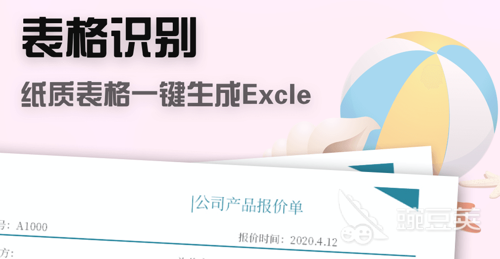 不收费的扫描软件有哪些 能手机扫描的软件推荐