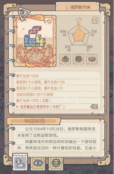 最强蜗牛前期怎么玩？哪些橙贵值得觉醒