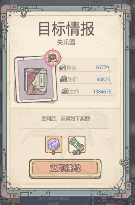 最强蜗牛前期怎么玩？哪些橙贵值得觉醒
