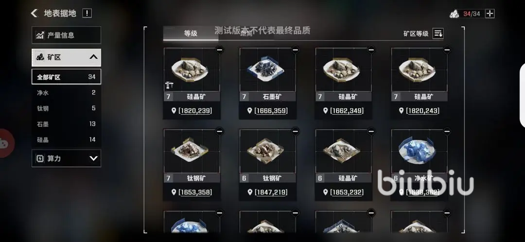 流浪地球手游上线了吗 流浪地球手游开服时间介绍