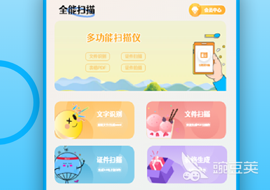 不收费的扫描软件有哪些 能手机扫描的软件推荐