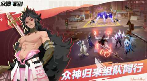 众神派对切换账号怎么操作 众神派对切换账号的办法
