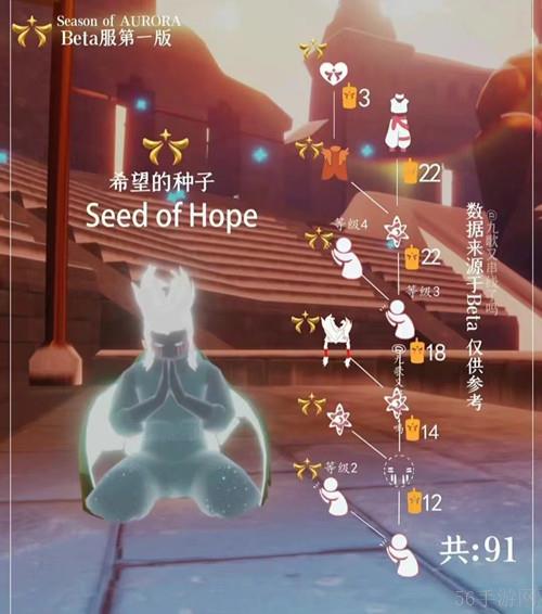 光遇希望的种子复刻攻略