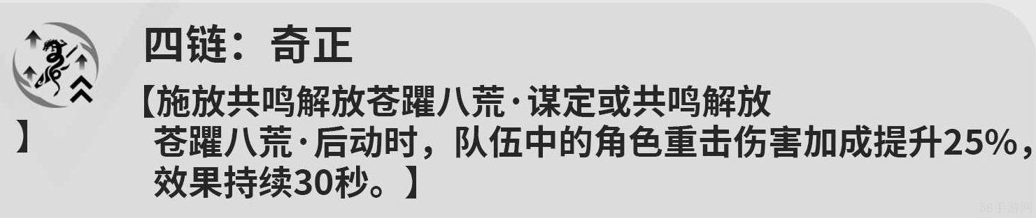 鸣潮忌炎共鸣链选择建议