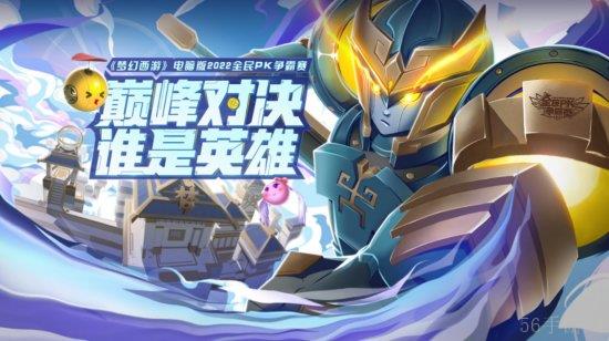 梦幻西游将与Tims咖啡进行梦幻椰会联动