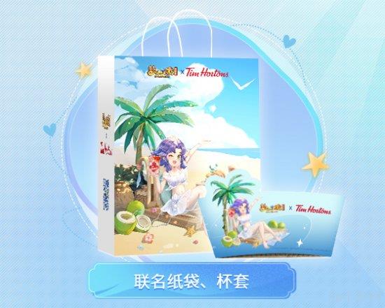 梦幻西游将与Tims咖啡进行梦幻椰会联动