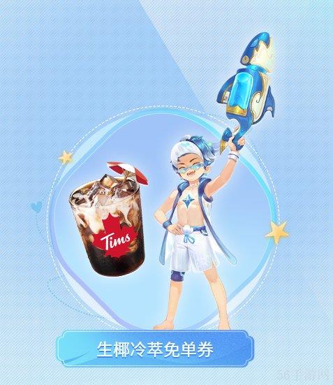 梦幻西游将与Tims咖啡进行梦幻椰会联动