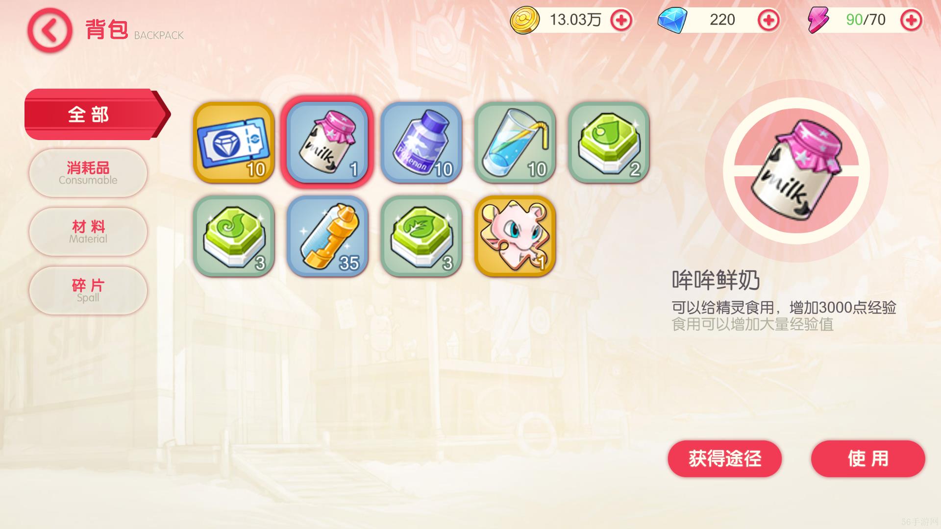 口袋觉醒升级攻略