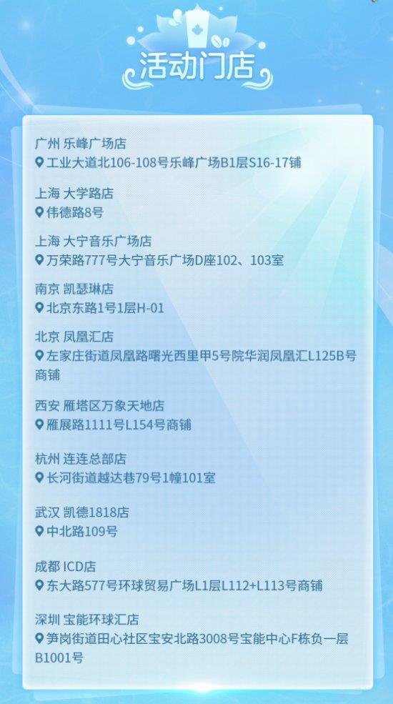 梦幻西游将与Tims咖啡进行梦幻椰会联动