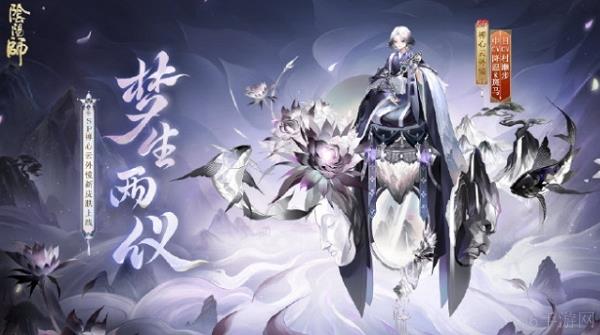 阴阳师禅心云外镜赛季联名皮肤价格 - 56手游网
