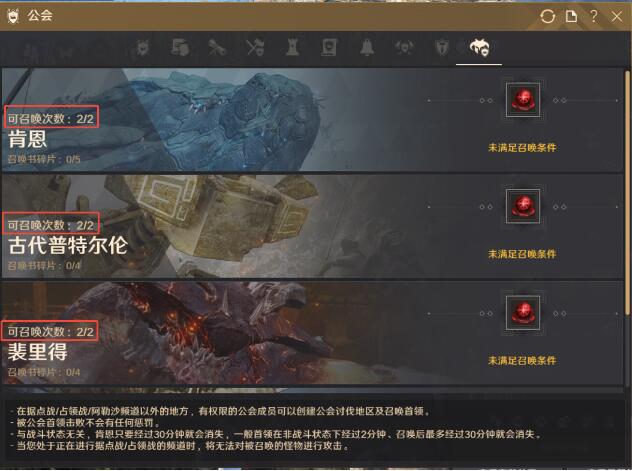 黑色沙漠1月2日活动