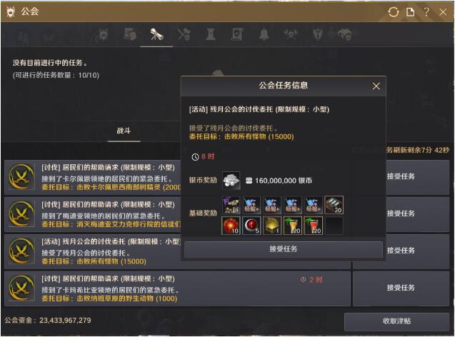 黑色沙漠1月2日活动