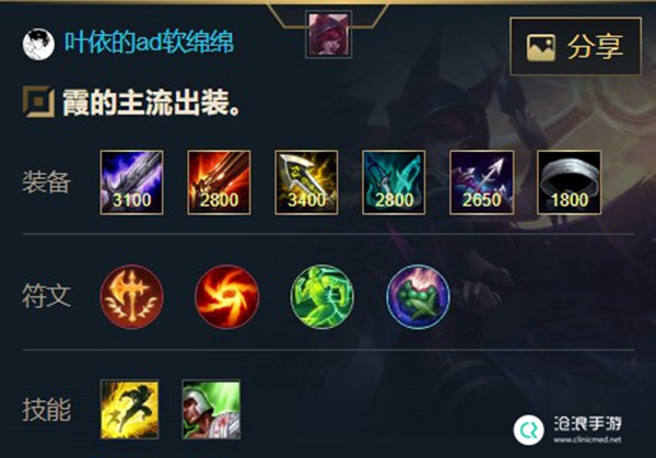 英雄联盟手游逆羽 霞出装天赋攻略