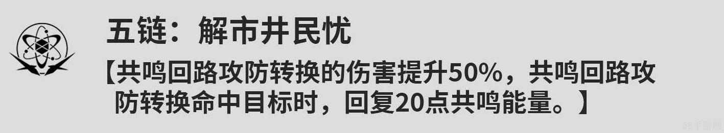 鸣潮桃祈共鸣链选择建议