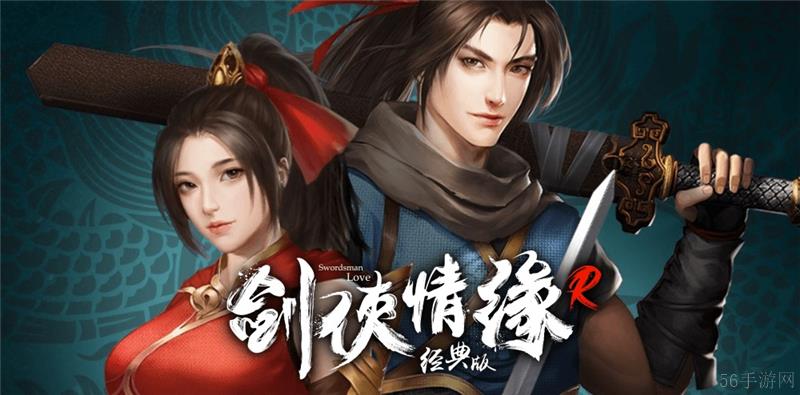 新剑侠情缘内丹合成方法
