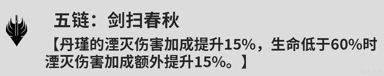 鸣潮丹瑾共鸣链搭配建议