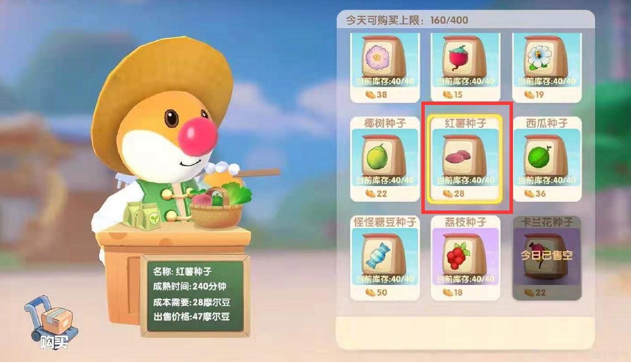 摩尔庄园红薯获取方法介绍