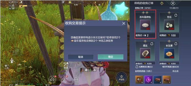 妄想山海1月8日大版本