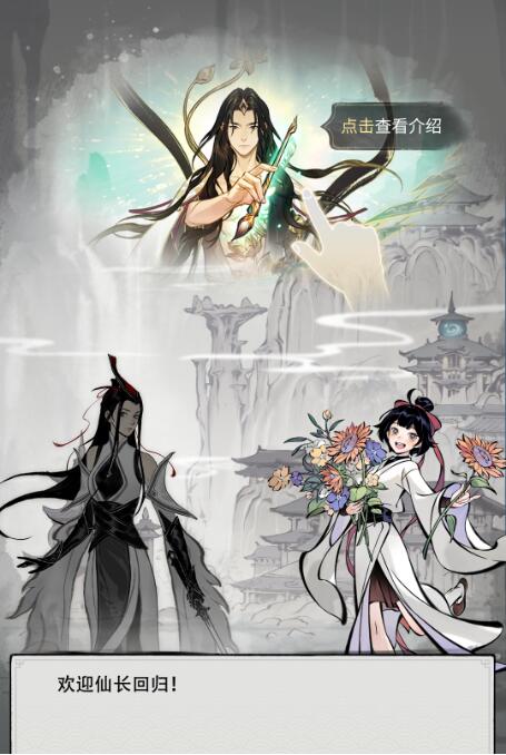 一念逍遥1月14日四周年回归福利
