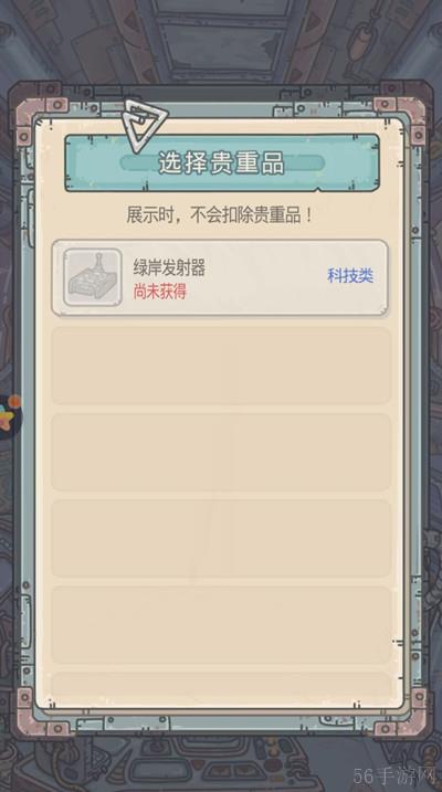 最强蜗牛绿岸发射器获取攻略