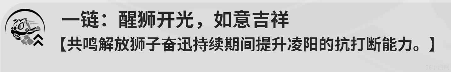 鸣潮凌阳共鸣链搭配方案