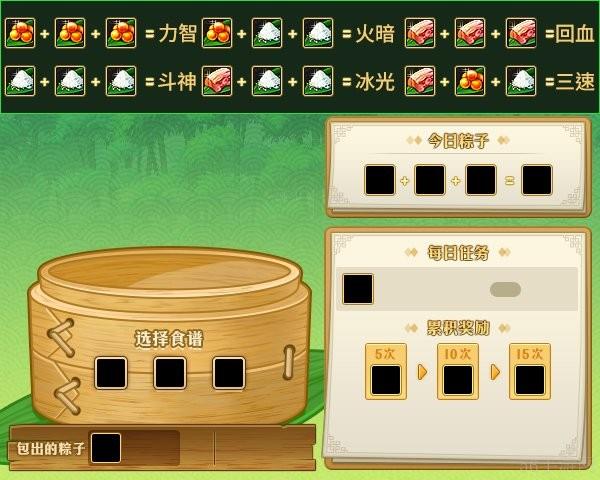 DNF粽子大师归来食谱大全