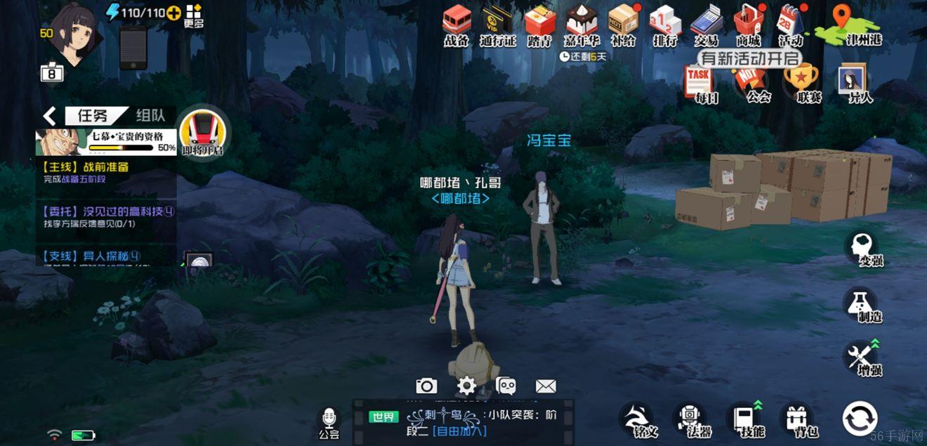 一人之下手游冯宝宝隐藏副本攻略