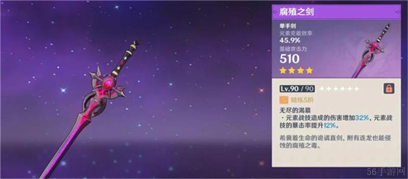 原神绝版武器有哪些