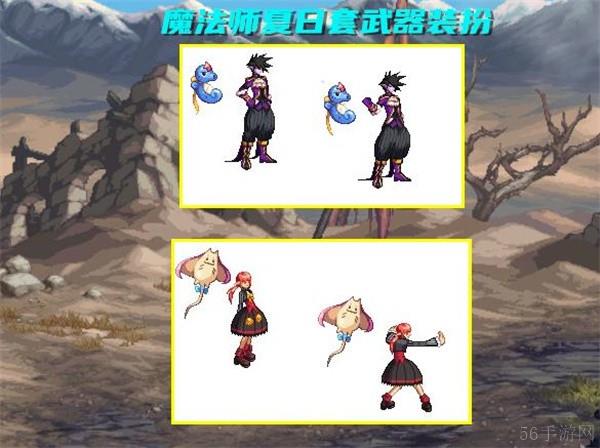 地下城与勇士起源夏日套