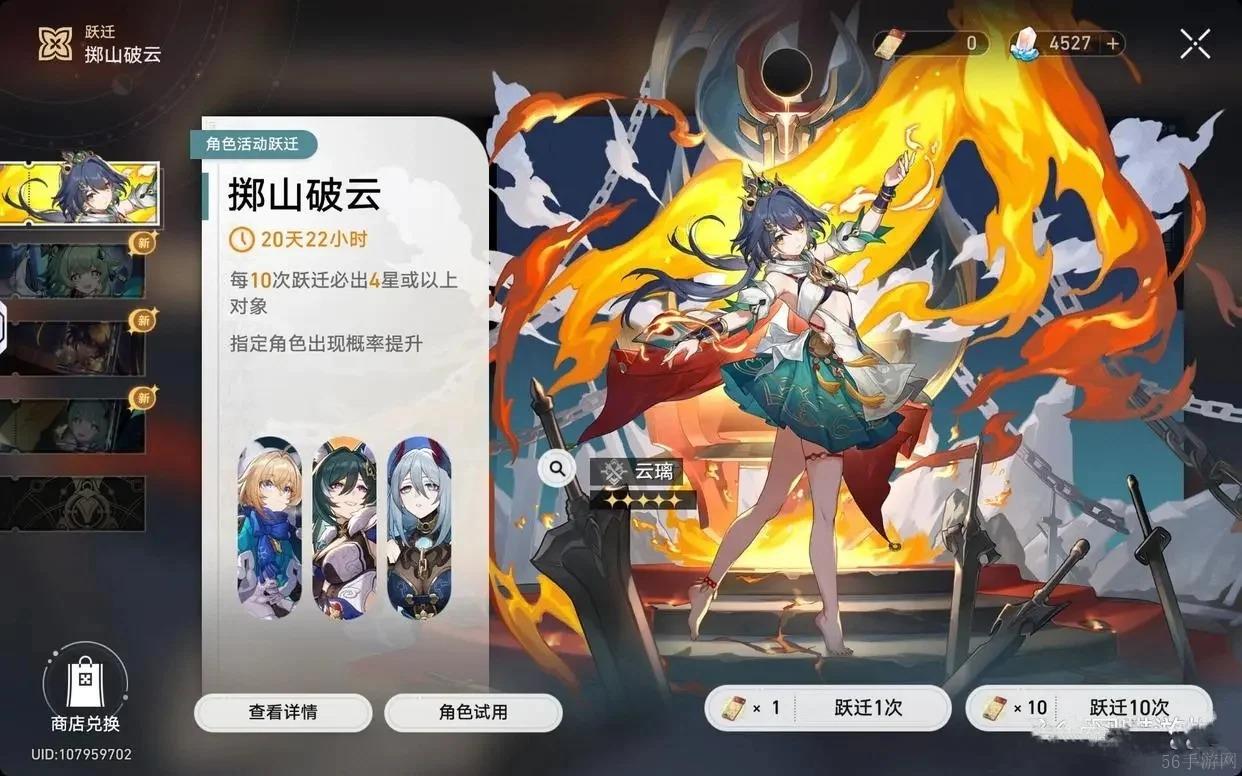 崩坏星穹铁道云璃怎么培养