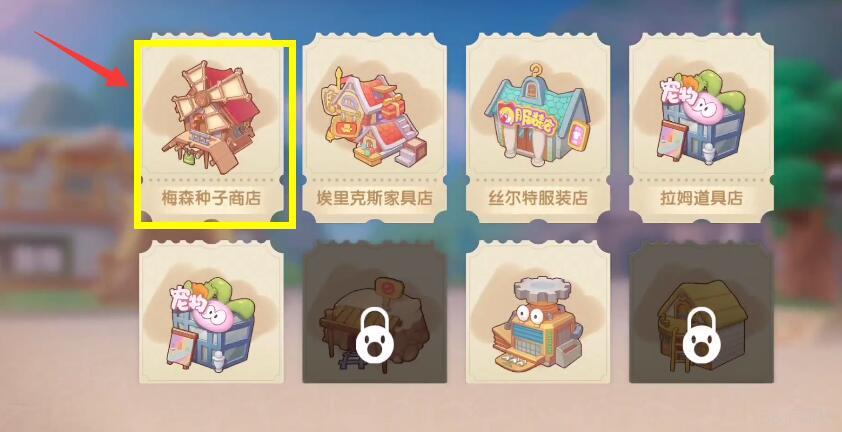 摩尔庄园红薯获取方法介绍