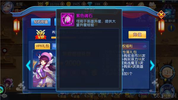 《塔防镇魂师》马小玲角色剖析