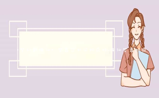 《梦幻新诛仙》焚香谷如何加点好_诛仙焚香加点