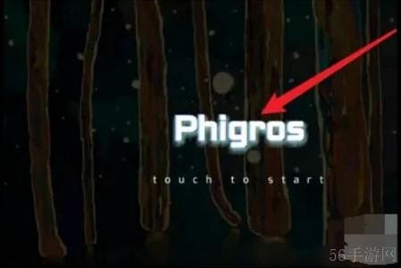 phigros手游怎么自制乐谱