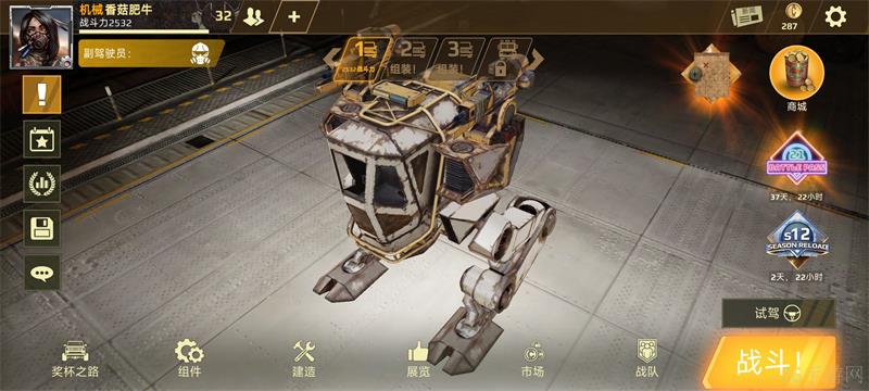 创世战车怎么卖东西