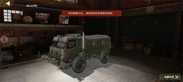 创世战车载具怎么拼装
