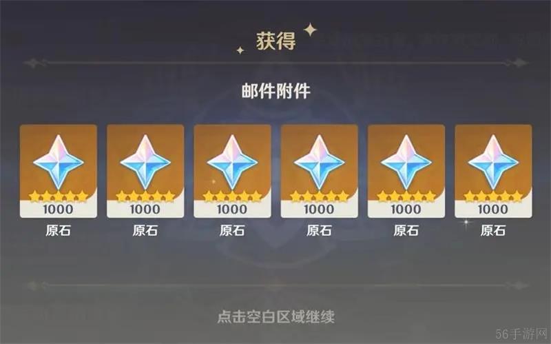 原神5.0版本前夕有多少原石