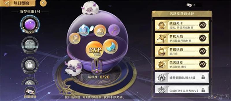无尽梦回手游新手怎么玩