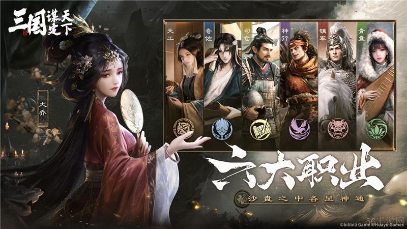 三国谋定天下2024年最新兑换码
