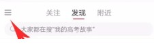 小红书怎么解绑账号
