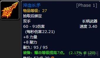 魔兽世界国服巫妖王之怒武器排行