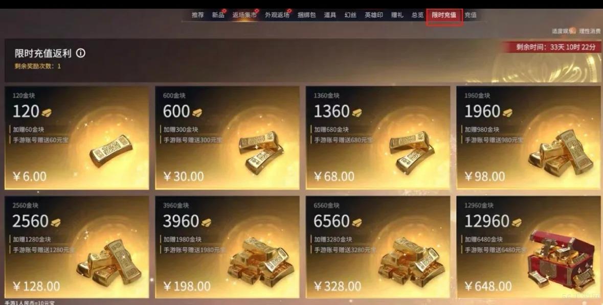 永劫无间金块怎么获取