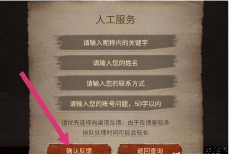 第五人格账号丢失怎么找回