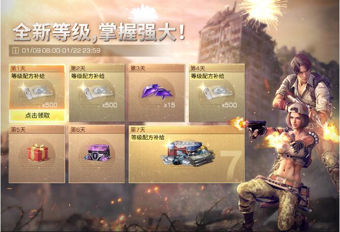 明日之后1月9日登录领取奖励