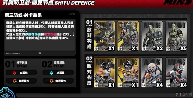 绝区零式舆防卫战剧变节点第3层怎么过