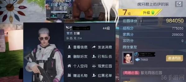 黎明觉醒怎么解除同居关系
