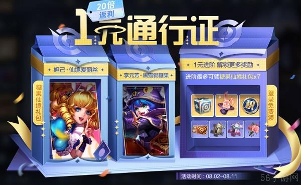 王者荣耀妲己仙境爱丽丝皮肤什么时候返场